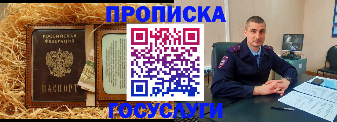 прописка в квартире в Навашино