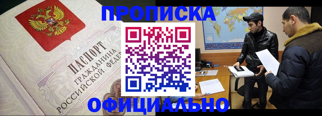 временная регистрация собственник в Навашино
